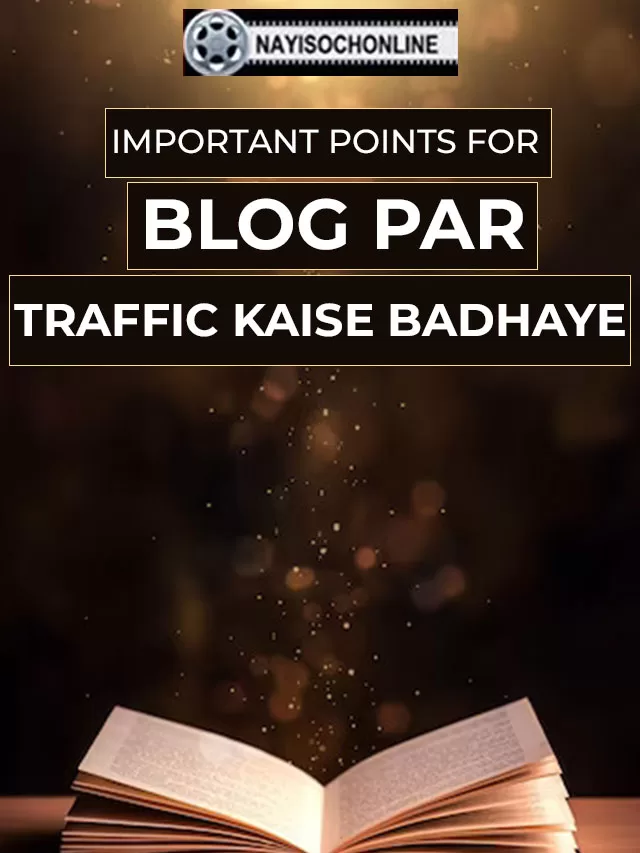 Blog Par Traffic Kaise Badhaye