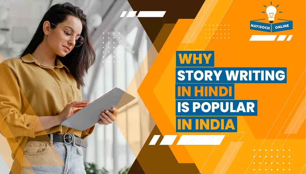 Story Writing In HIndi