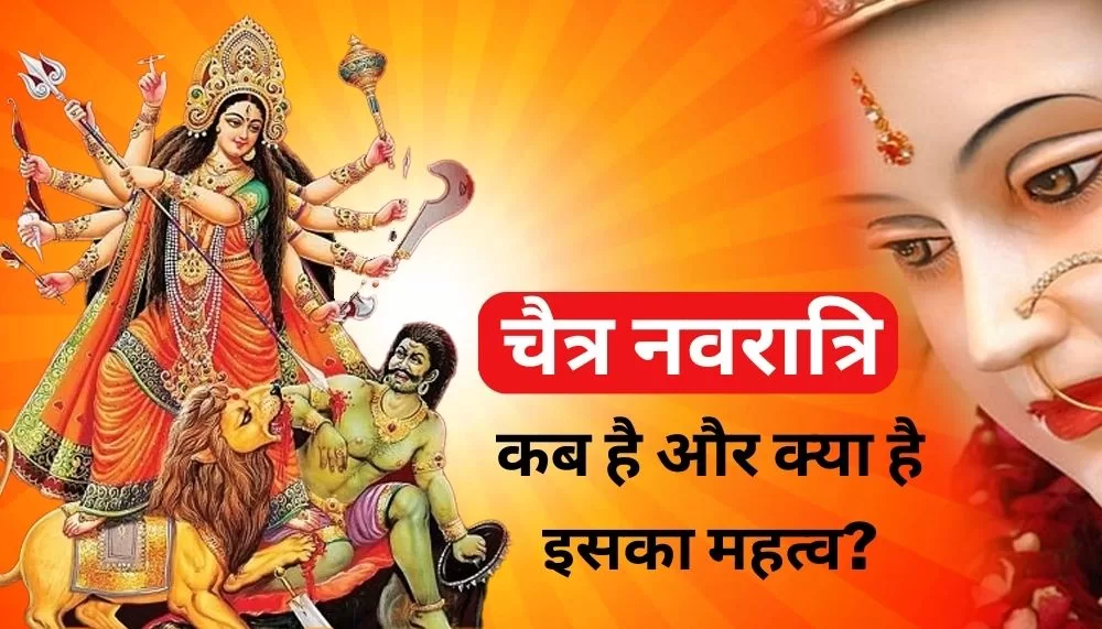 Chaitra Navratri