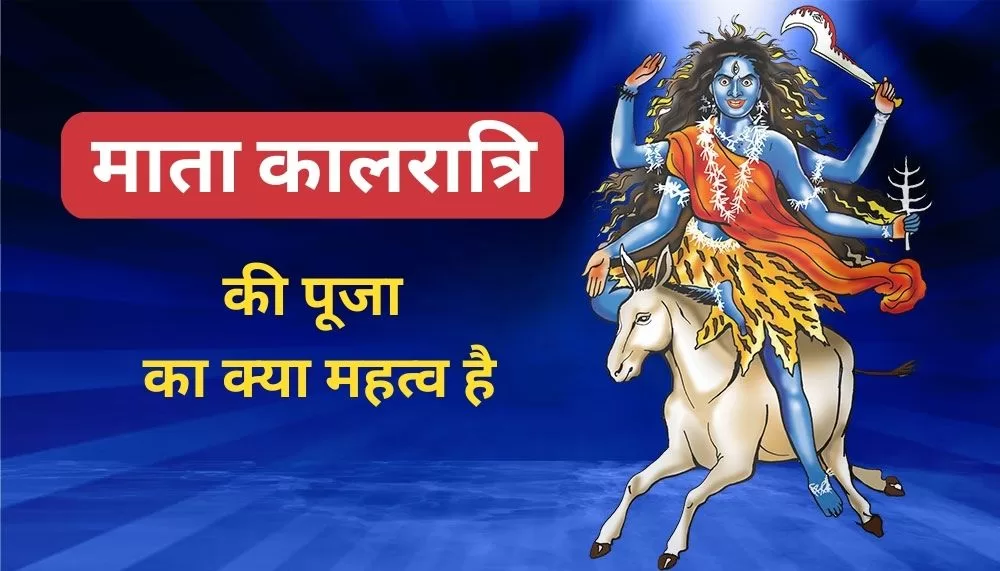 Kalratri Mata