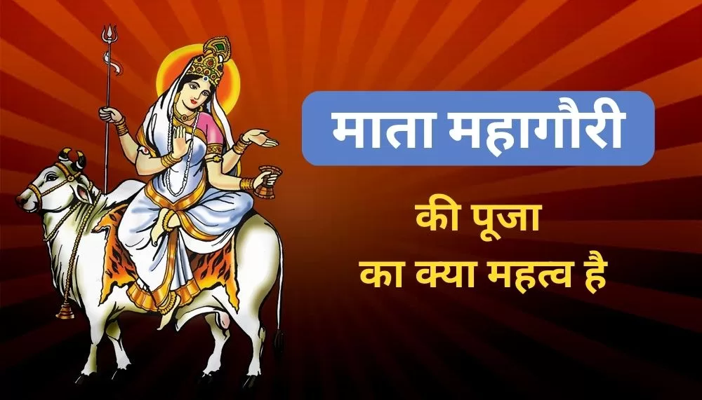 Mahagauri Mata
