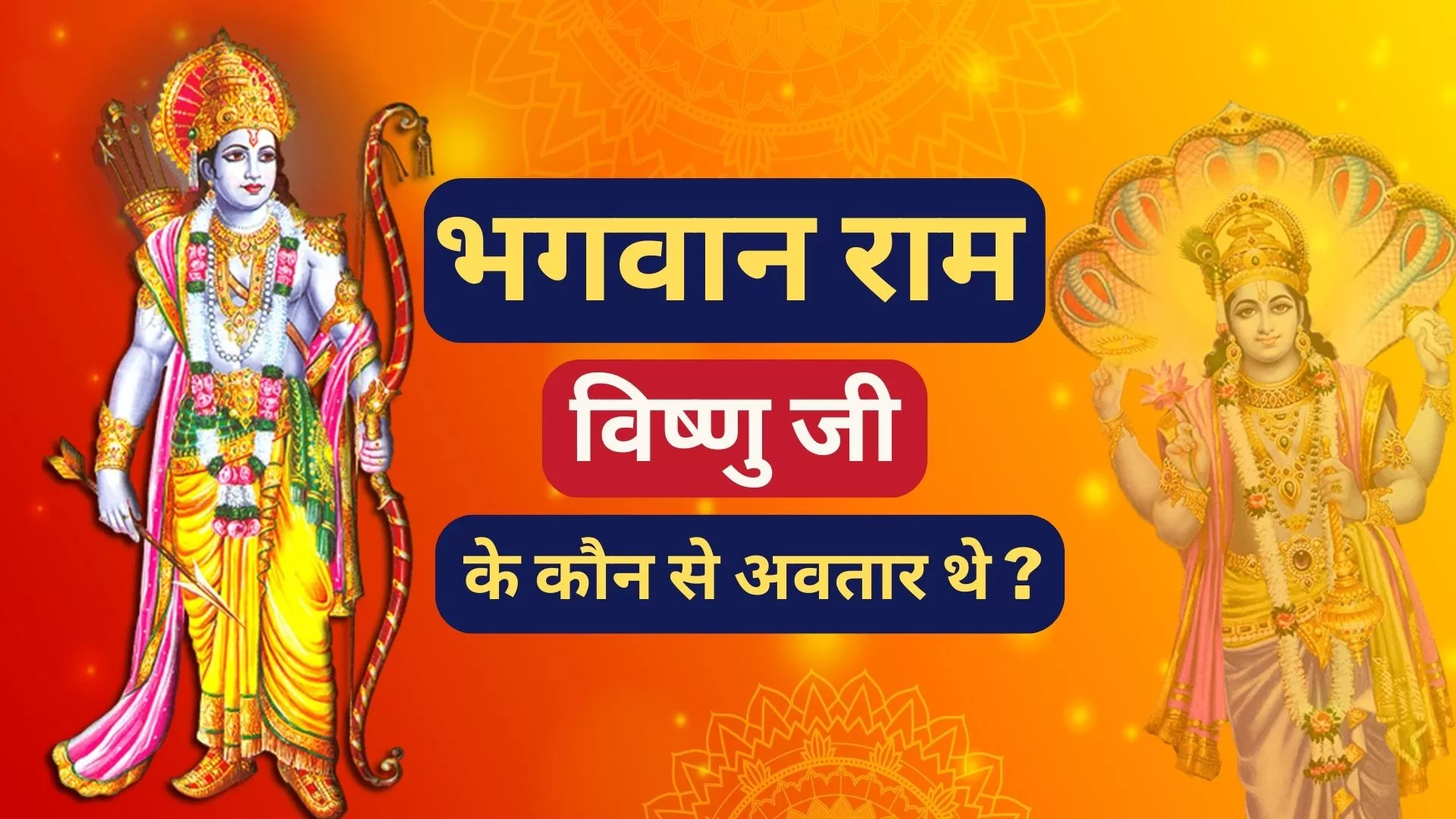 Ram Navami