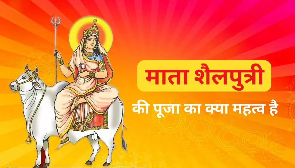 Shailputri Mata