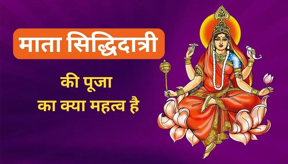 Siddhidatri Mata