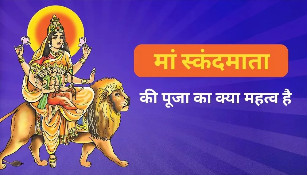 Skandamata ki Katha