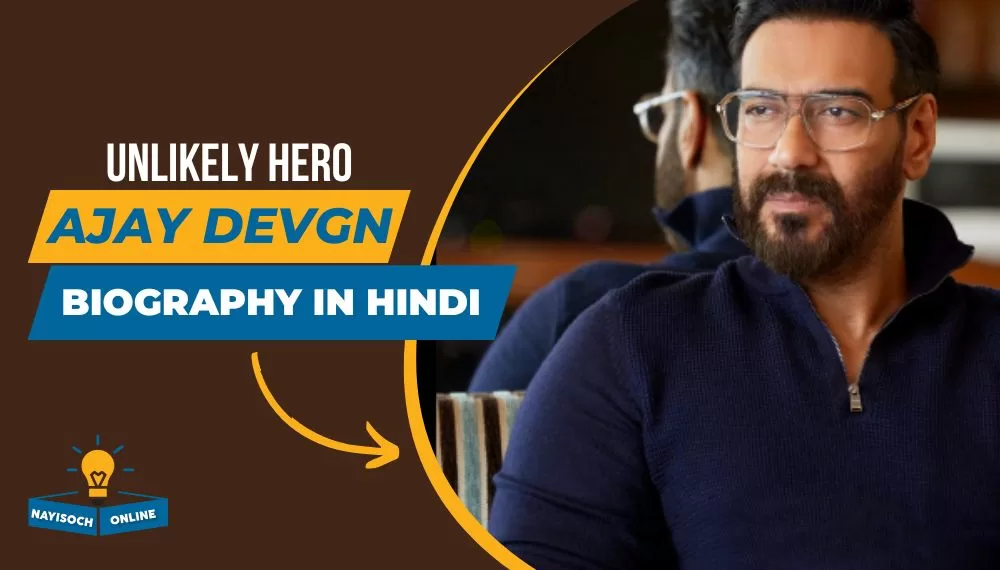 ajay devgn biography in hindi