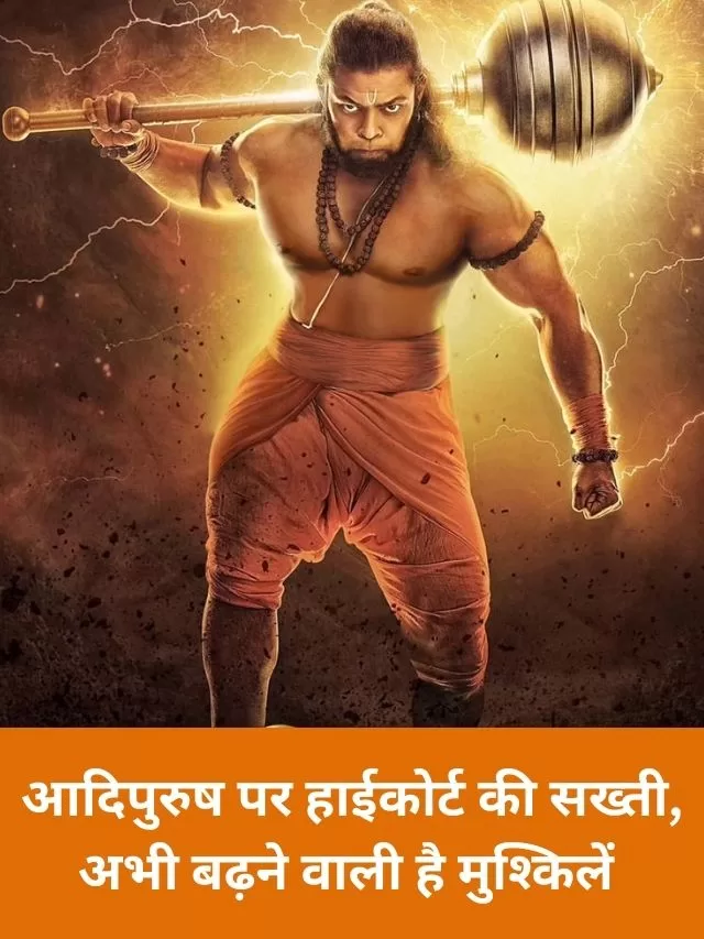 Adipurush Poster
