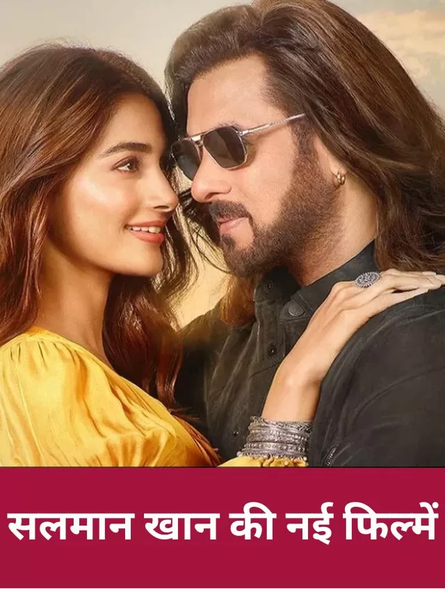 Salman Khan New Movies