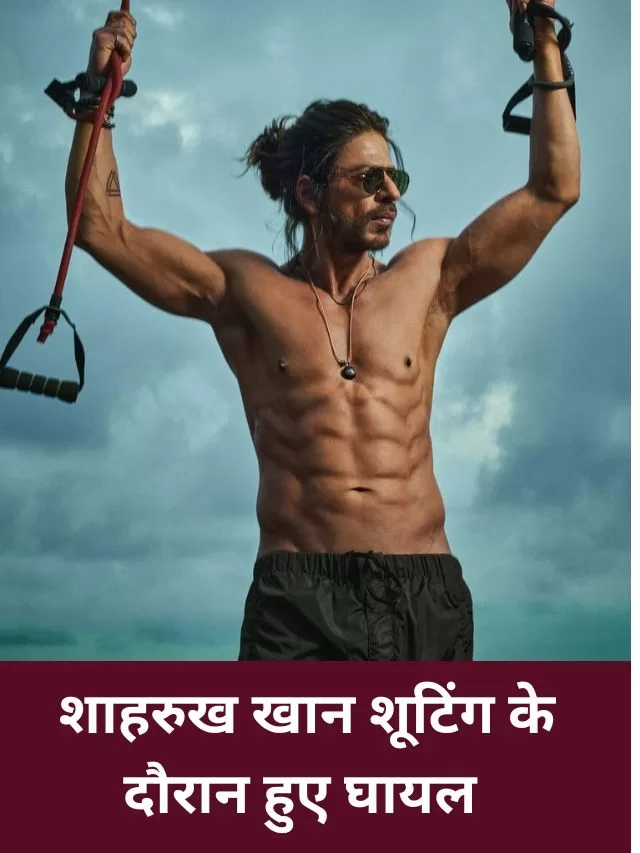 Shahrukh Khan Accident USA