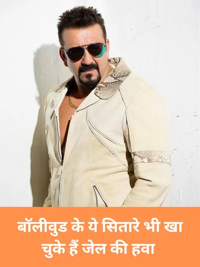 Top 10 Bollywood Actors Who Went to Jail