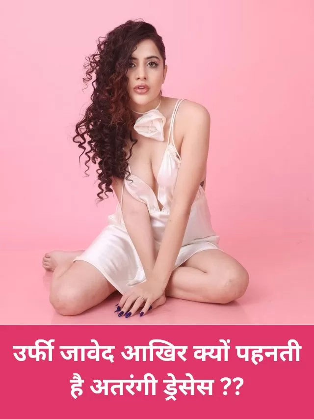 about Urfi Javed