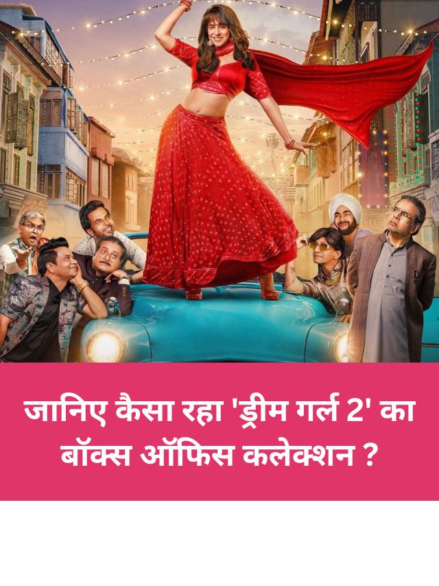 Dream Girl 2 Box Office Collection