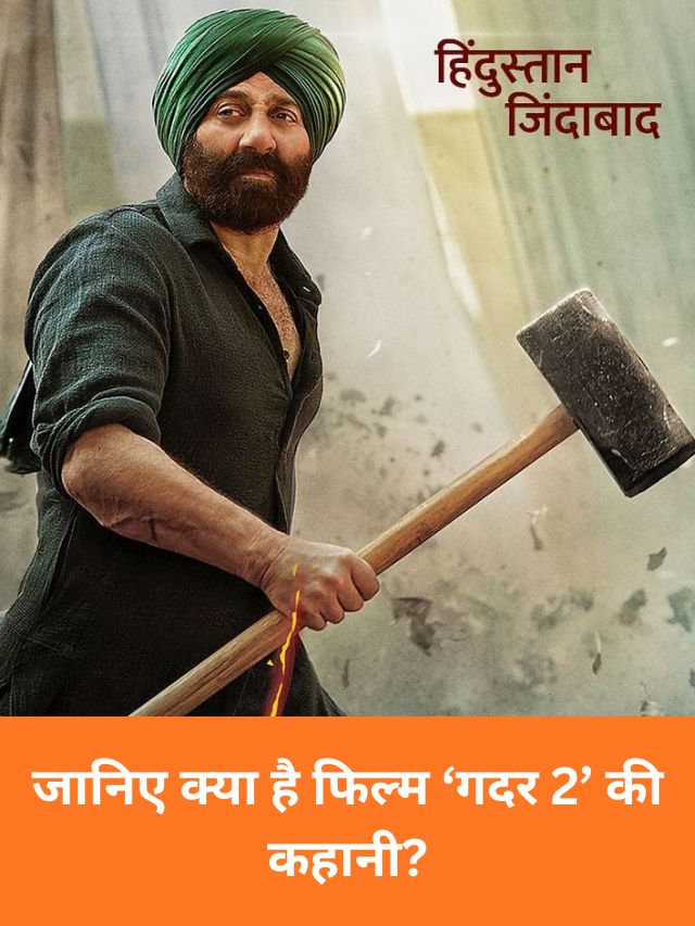 Gadar 2 Movie Review Poster
