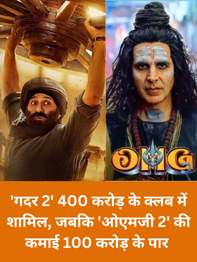 Gadar 2 Vs OMG 2 Box Office Collection