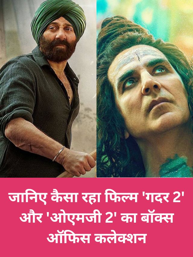 Gadar 2 Vs OMG 2 Poster
