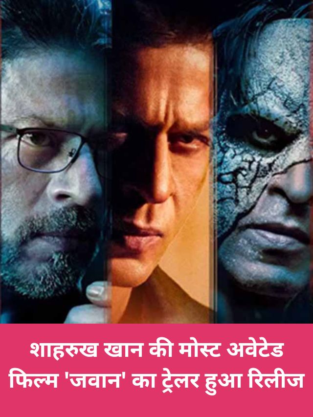 Jawan Trailer Out