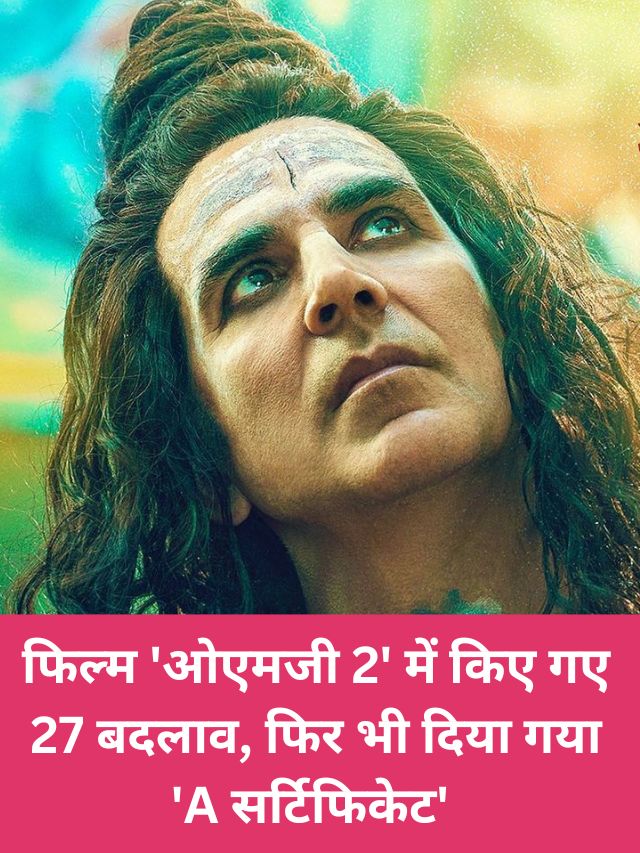 OMG 2 Censor Board Changes List