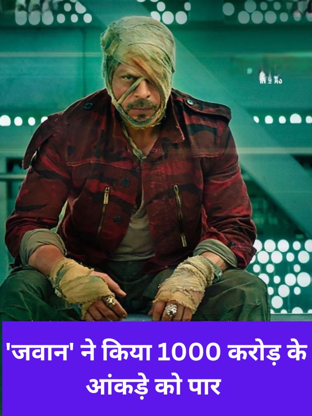 Jawan Box Office Collection