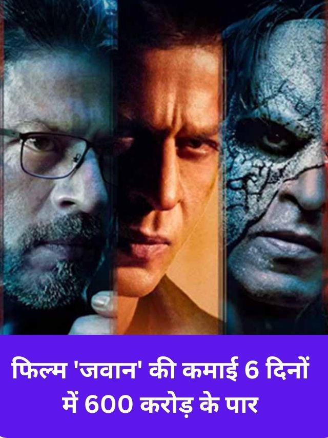 Jawan Box Office Collection Day 7