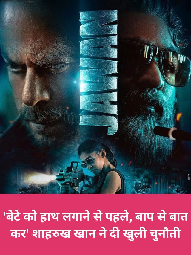 Jawan Movie Controversy