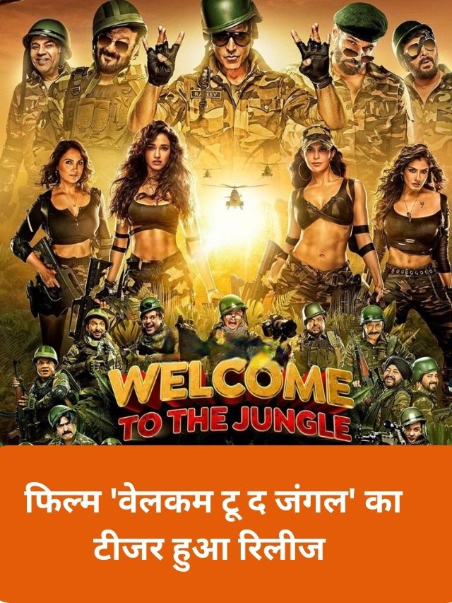 Welcome To The Jungle Poster