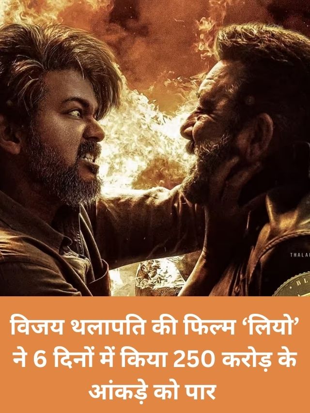 Leo Movie Poster