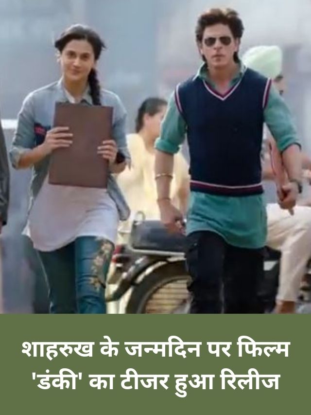 Dunki Movie Poster