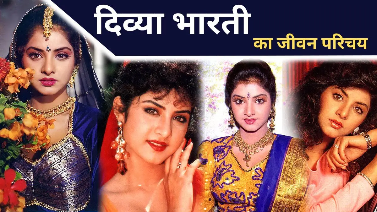 how divya bharti died
