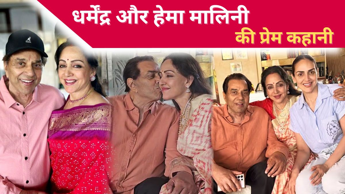 love storey of hema malini and dharmendra