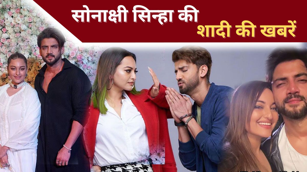 Sonakshi Sinha Wedding News