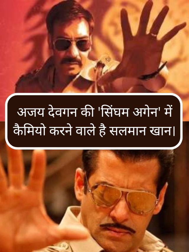 Salman Khan to do a cameo in Ajay Devgan's 'Singham Again'