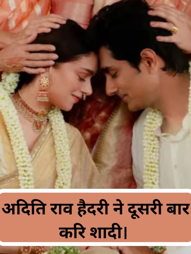Aditi Rao Hydari got married for the second time