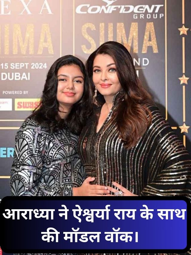 Aaradhya did a model walk with Aishwarya Rai