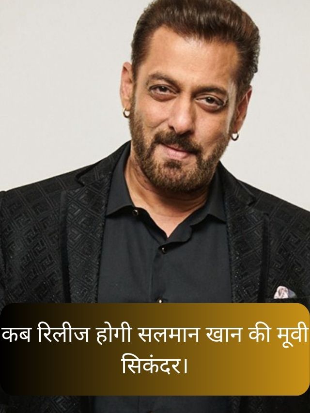 When will Salman Khan's movie Sikandar be released?
