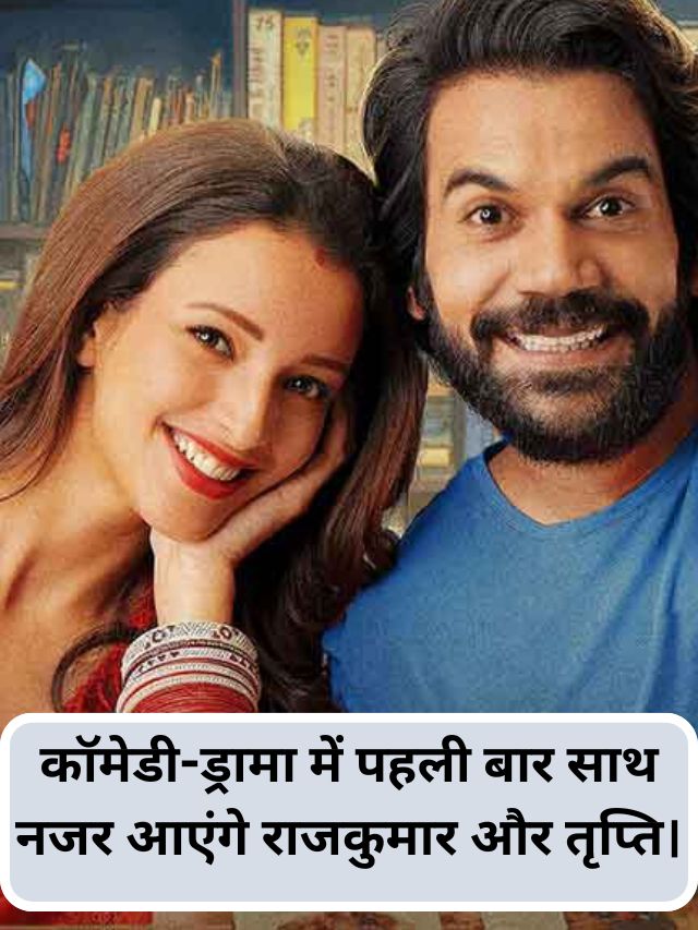 Rajkumar and Tripti will be seen together for the first time in a comedy-drama.