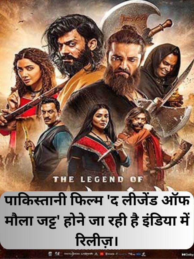 Pakistani film The Legend of Maula Jatt is going to be released in India.