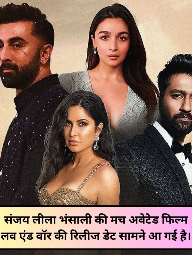 The release date of Sanjay Leela Bhansali's much awaited film Love and War has been revealed.